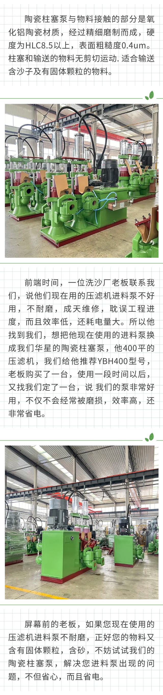 陶瓷柱塞泵可以輸送含砂物料